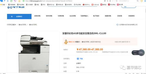 安普印復(fù)印機全線上架央采電子賣場，開啟高效復(fù)印服務(wù)新篇章