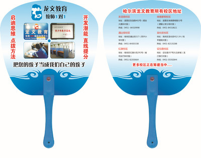 專業定制短釘PP廣告扇，高效服務助力企業宣傳